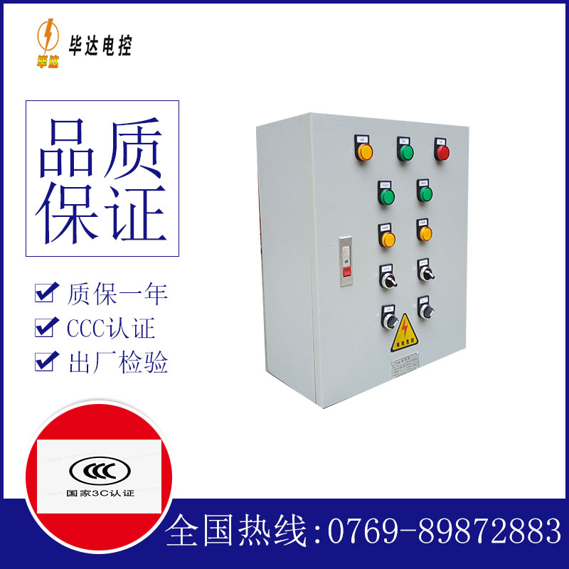 隆广镇一用一备控制箱