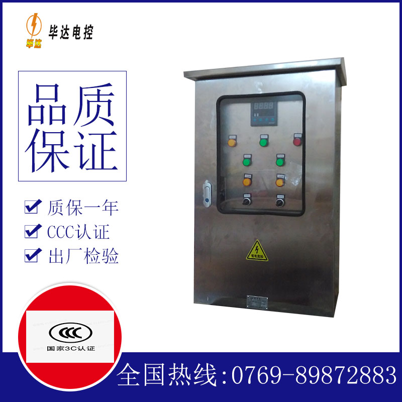 隆广镇路灯控制箱